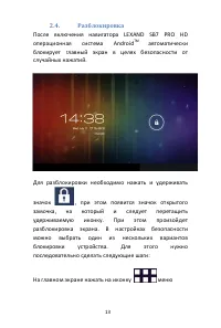 Страница 13