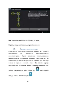 Страница 15
