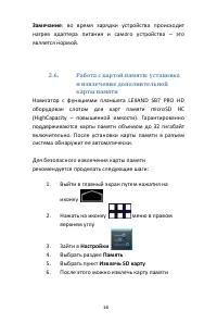 Страница 16