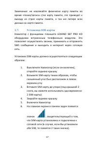 Страница 17