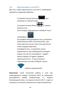 Страница 18