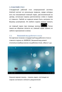 Страница 19