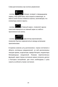 Страница 20