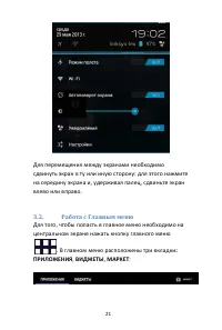 Страница 21