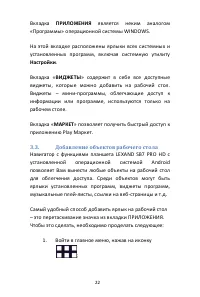 Страница 22
