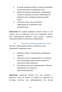 Страница 23