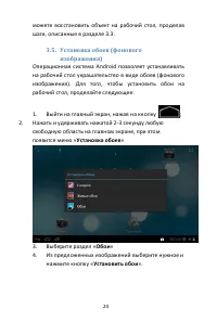 Страница 24