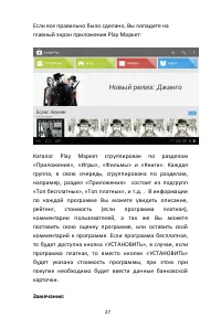 Страница 27