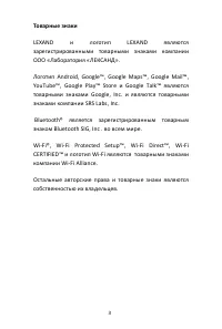 Страница 3