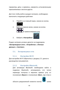 Страница 30