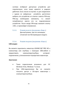 Страница 31