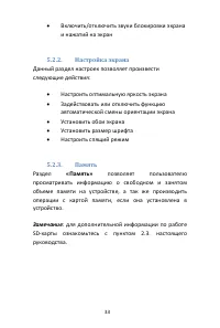 Страница 33