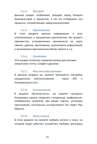 Страница 34