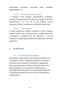 Страница 35