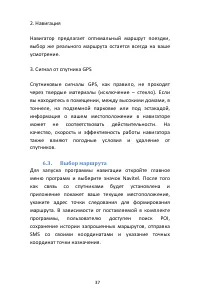 Страница 37