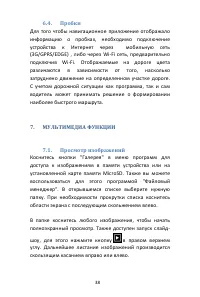 Страница 38