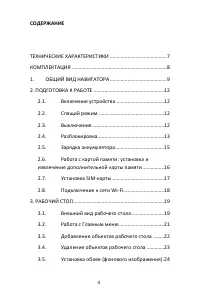 Страница 4