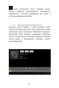Страница 40