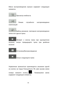 Страница 41
