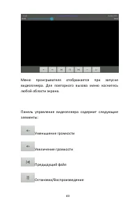 Страница 43