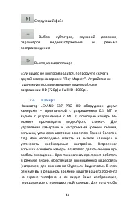 Страница 44