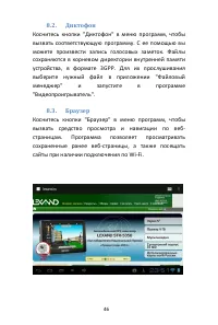 Страница 46