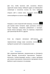 Страница 47