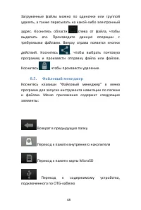 Страница 48