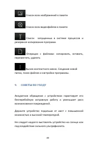 Страница 49