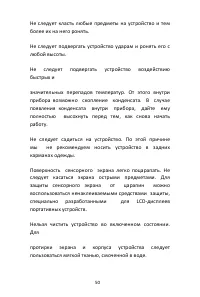 Страница 50