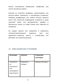 Страница 51