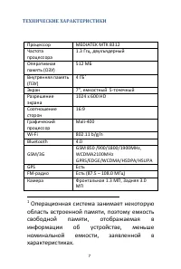Страница 7