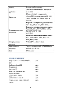 Страница 8