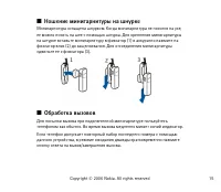Страница 15