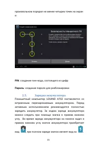 Страница 15