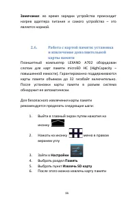 Страница 16