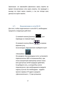 Страница 17