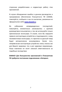 Страница 2