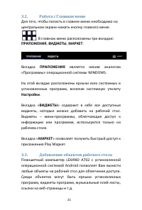Страница 21