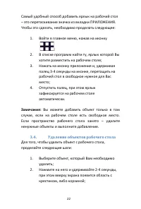 Страница 22