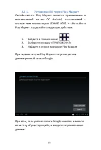 Страница 25