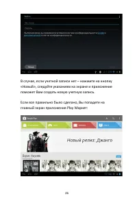 Страница 26