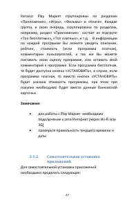 Страница 27