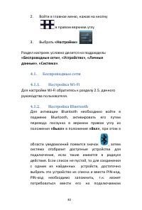 Страница 30