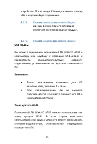 Страница 31
