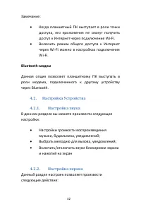 Страница 32