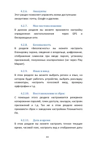 Страница 34