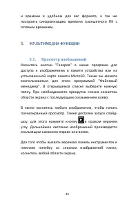 Страница 35