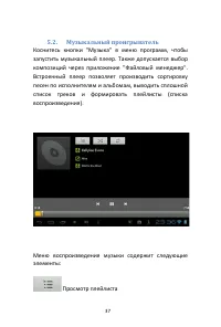 Страница 37