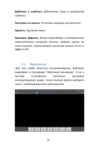 Страница 39